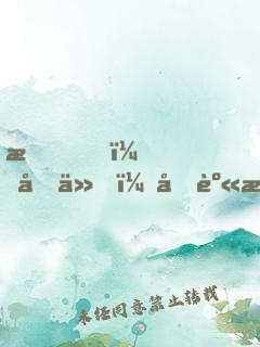 我，劍仙！分身是兵王？